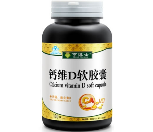 钙维D软胶囊