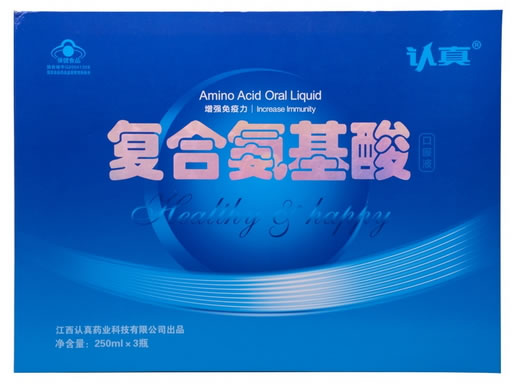 认真牌复合氨基酸口服液招商代理 250ml*3瓶