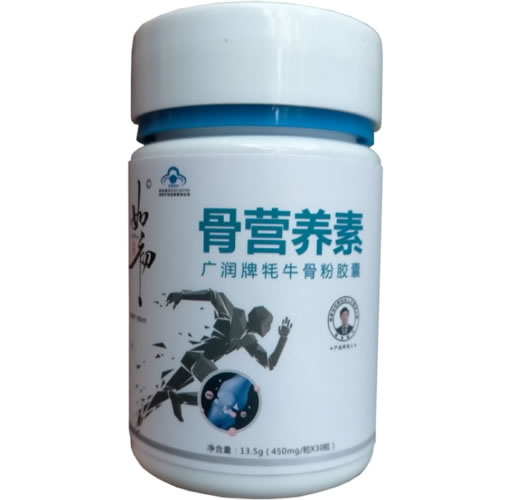 广润牌牦牛骨粉胶囊