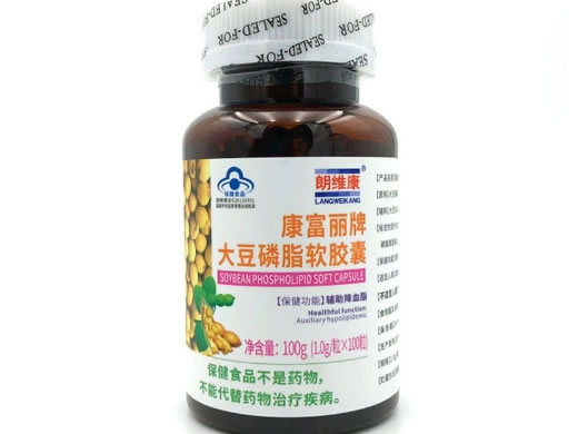 康富丽牌大豆磷脂软胶囊