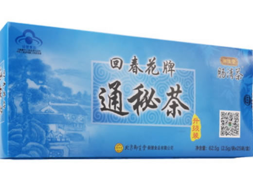 回春花牌通秘茶