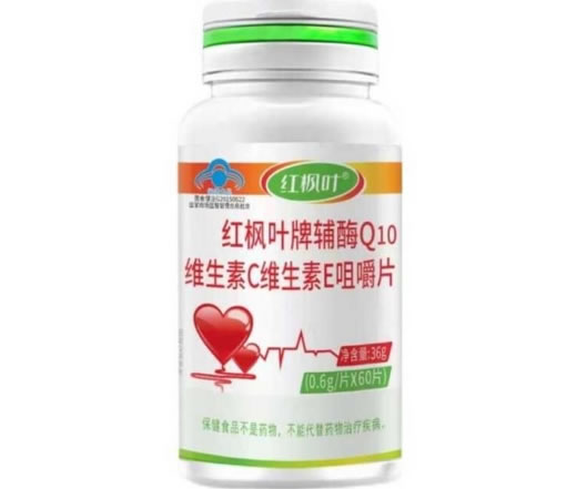 红枫叶红枫叶牌辅酶Q10维生素C维生素E咀嚼片招商代理 