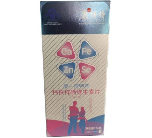 康一博特牌钙铁锌硒维生素片(成人型)