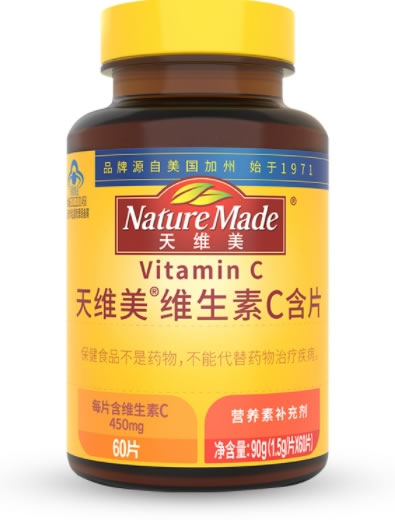 天维美®维生素C含片招商代理 