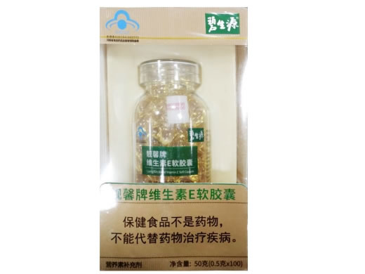 碧生源靓馨牌维生素E软胶囊招商代理 100粒