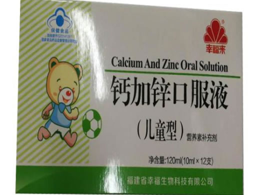 幸福来R钙加锌口服液(儿童型)
