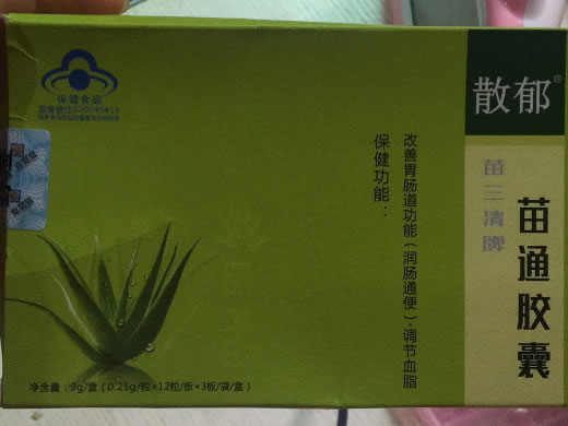 苗三清牌苗通胶囊