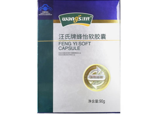 汪氏牌蜂怡软胶囊