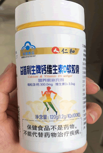 益普利生牌钙维生素D软胶囊