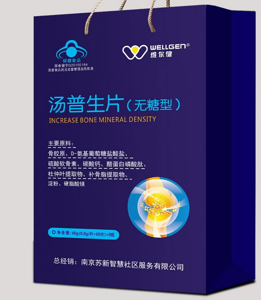 维尔健汤普生片(无糖型)招商代理 8瓶