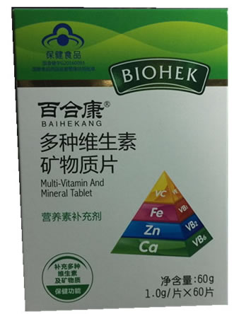 多种维生素矿物质片
