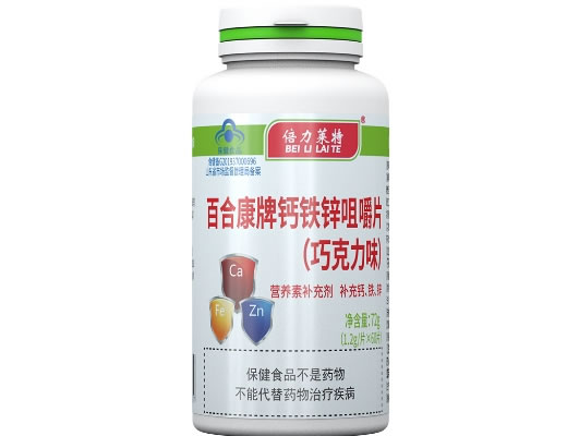 百合康牌钙铁锌咀嚼片(巧克力味)