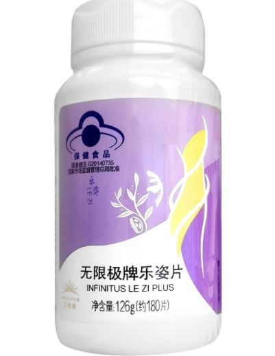 无限极牌乐姿片