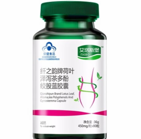 艾塔斯堡纤之韵牌荷叶泽泻茶多酚绞股蓝胶囊招商代理 80粒
