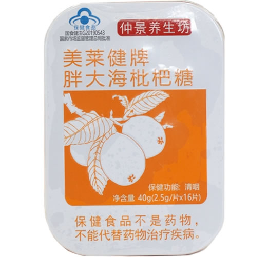 美莱健牌胖大海枇杷糖