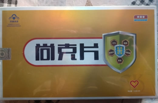 步源堂步源堂牌尚克片招商代理 