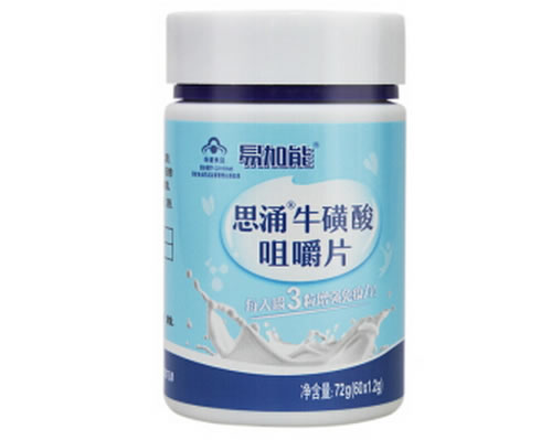 易加能思涌R牛磺酸咀嚼片招商代理 60片