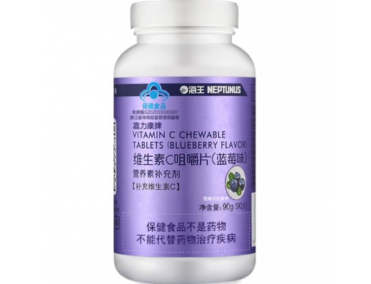 海王嘉力康牌维生素C咀嚼片(蓝莓味)招商代理 90片 海王