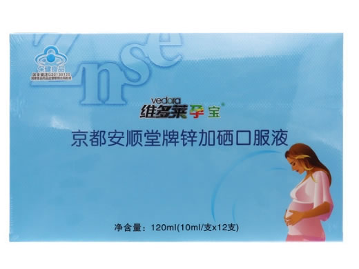 维多莱孕宝京都安顺堂牌锌加硒口服液招商代理 12支
