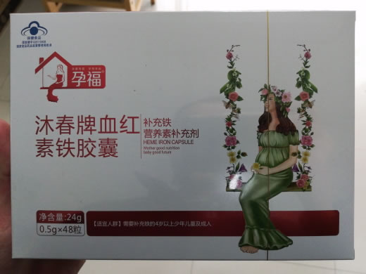 沐春牌血红素铁胶囊