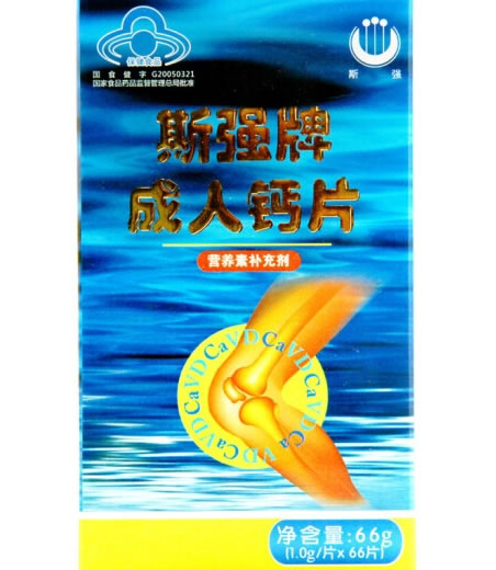 斯强斯强牌成人钙片招商代理 66片