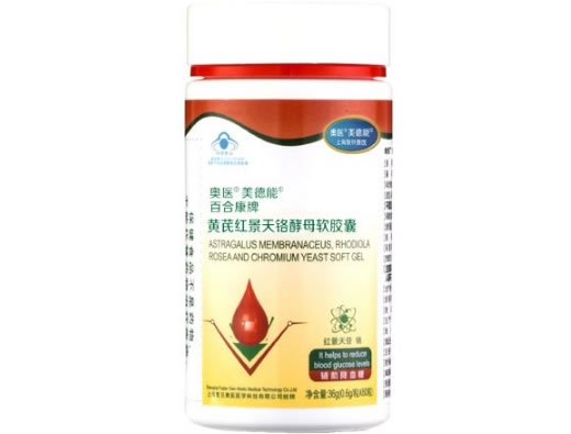 奥医/美德能百合康牌黄芪红景天铬酵母软胶囊招商代理 60粒