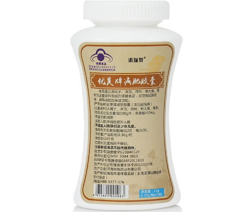 诺瑞特牌月牙儿胶囊