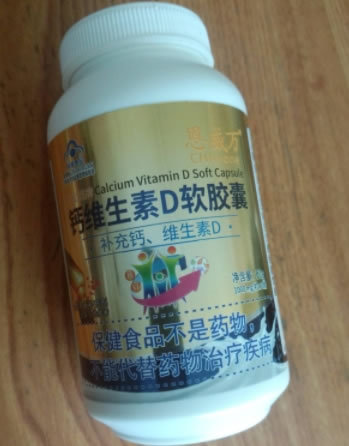 泽知润牌钙维生素D软胶囊