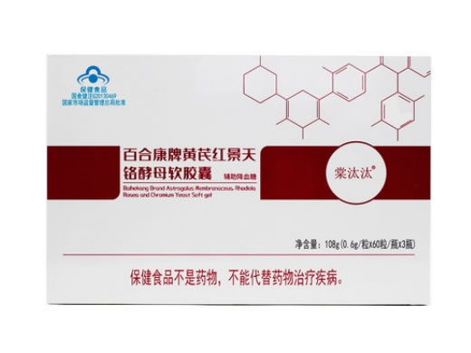 棠汰汰百合康牌黄芪红景天铬酵母软胶囊招商代理 3瓶