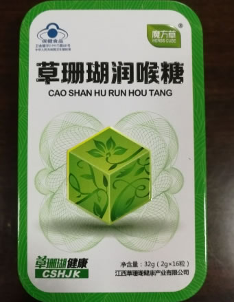 草珊瑚润喉糖