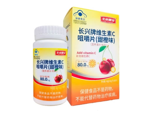 生命需宝长兴牌维生素C咀嚼片(甜橙味)招商代理 60片