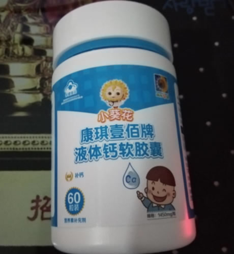 小葵花/葵花药业康琪壹佰牌液体钙软胶囊招商代理 60粒
