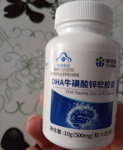 康恩贝DHA牛磺酸锌软胶囊招商代理 20粒