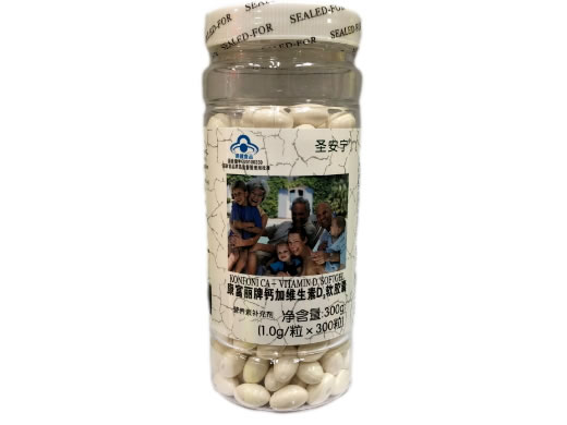 圣安宁康富丽牌钙加维生素D3软胶囊招商代理 圣安宁 300粒