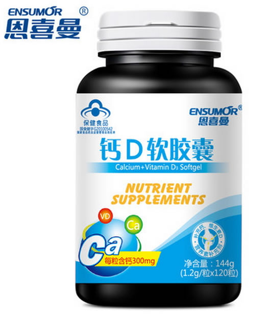 钙D软胶囊