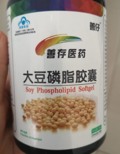 大豆磷脂胶囊