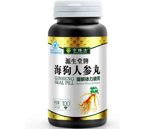 源生堂牌海狗人参丸