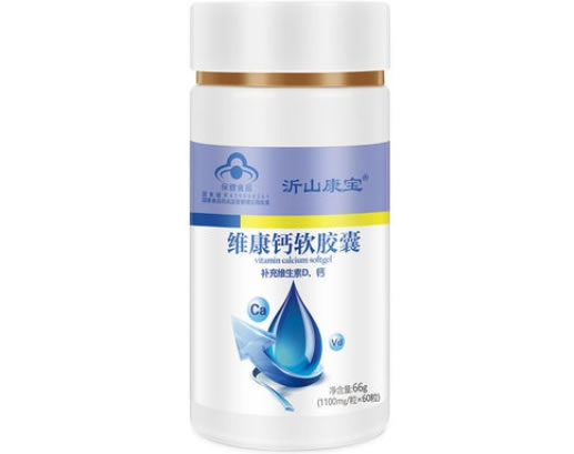 维康钙软胶囊