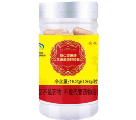 同仁雪康牌红曲葡萄籽胶囊招商代理 