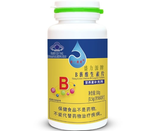 盛力源牌B族维生素片