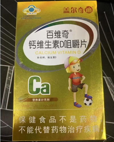 百维奇®钙维生素D咀嚼片