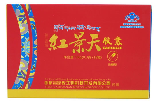 佳汇泰牌红景天胶囊招商代理 12粒 四川省佳汇泰