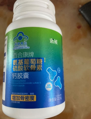 诺祯百合康牌氨基葡萄糖硫酸软骨素钙胶囊招商代理 45粒