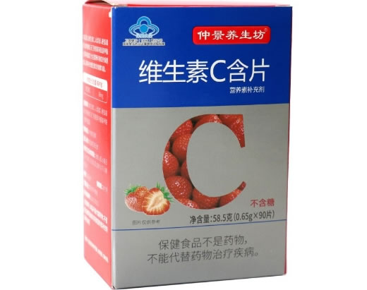 仲景养生坊维生素C含片招商代理 90片 草莓味