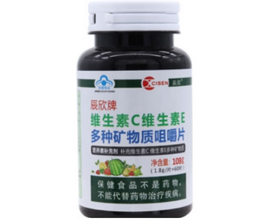 辰欣牌维生素C维生素E多种矿物质咀嚼片招商代理 