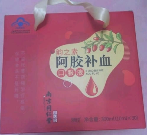 南京同仁堂/国医馆/集妍堂韵之素阿胶补血口服液招商代理 30支 国医馆