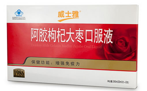 威士雅R阿胶枸杞大枣口服液招商代理 8支