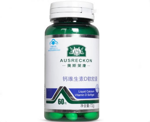 钙维生素D软胶囊