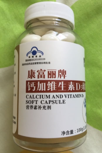 伊路健康富丽牌钙加维生素D3软胶囊招商代理 100粒 美笛尔