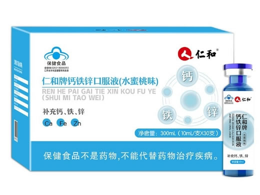 仁和牌钙铁锌口服液(水蜜桃味)